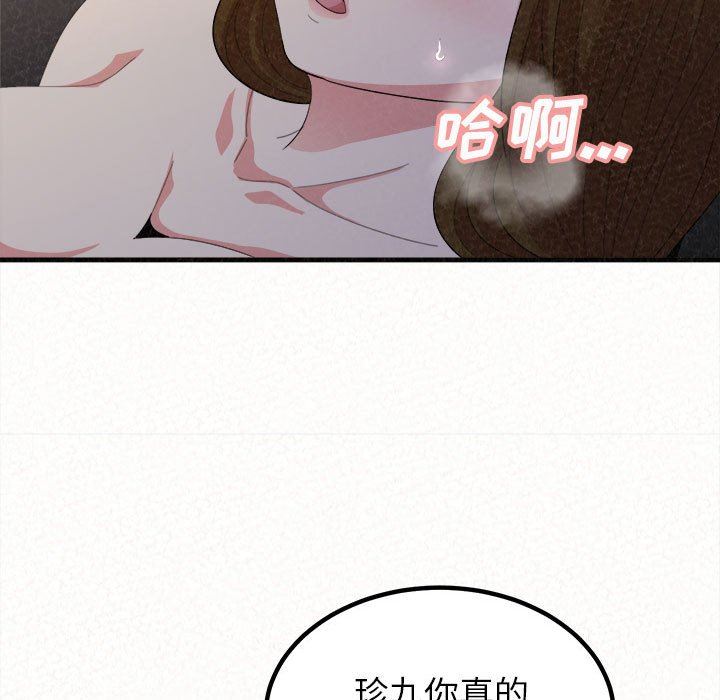 懵懂男生的恋爱史第19话