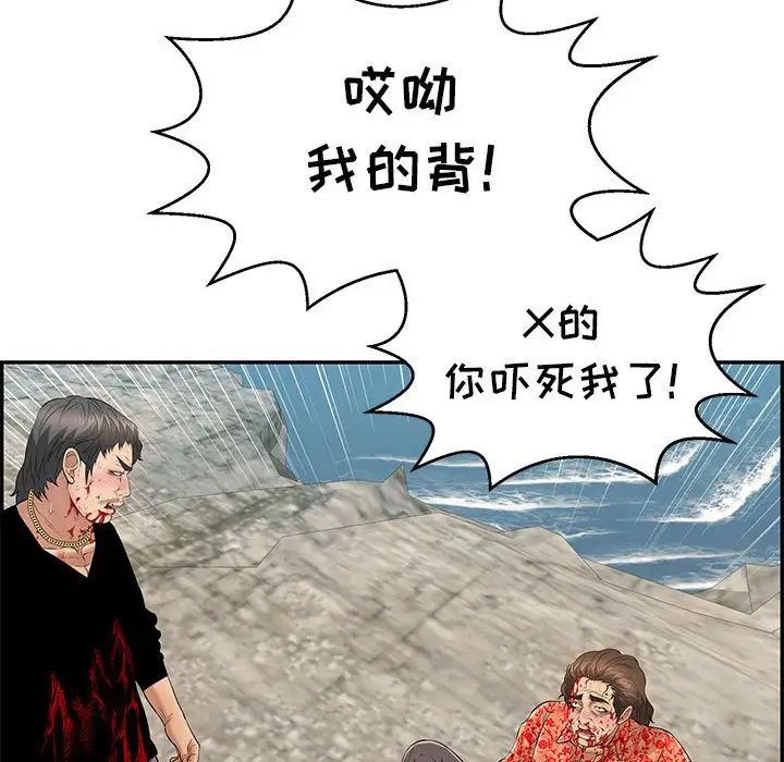 致命的你第112话-最终话（完结）
