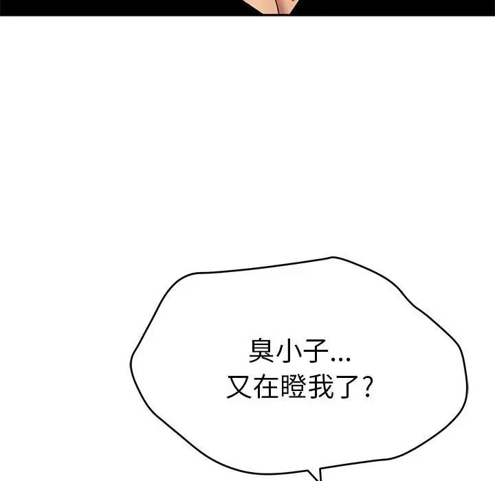 致命的你第112话-最终话（完结）