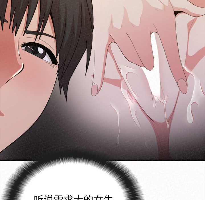 懵懂男生的恋爱史第19话