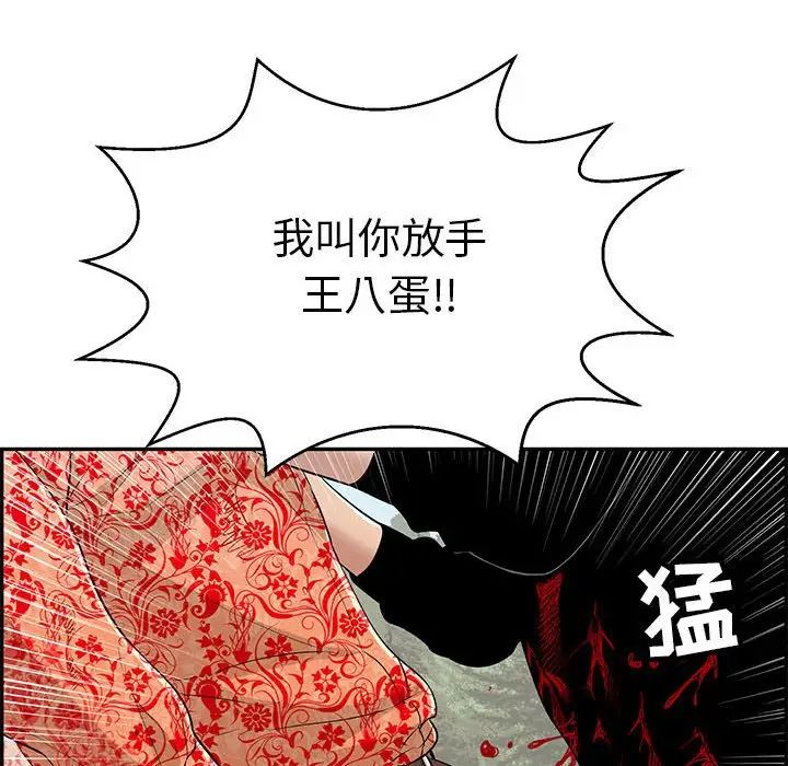 致命的你第112话-最终话（完结）