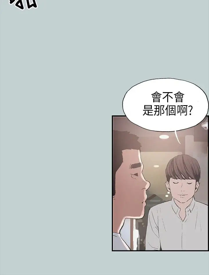 愉快的旅行第1话