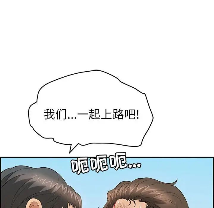 致命的你第112话-最终话（完结）
