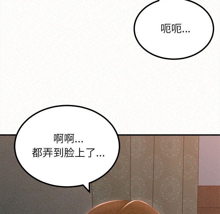 懵懂男生的恋爱史第19话