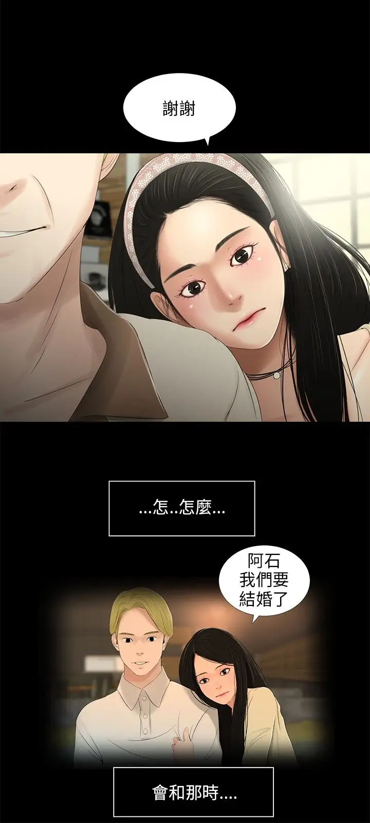 三姐妹第29话