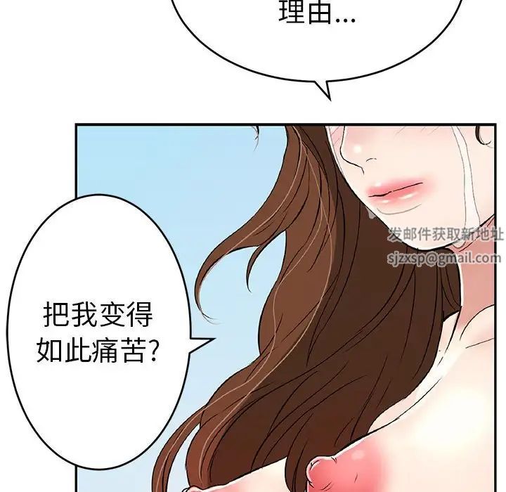 致命的你第112话-最终话（完结）