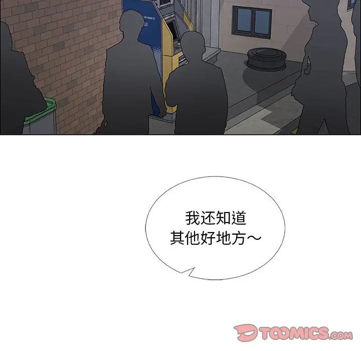 漂亮姊姊第33話