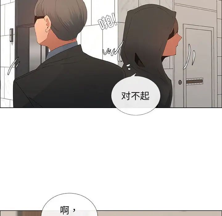 漂亮姊姊第33话