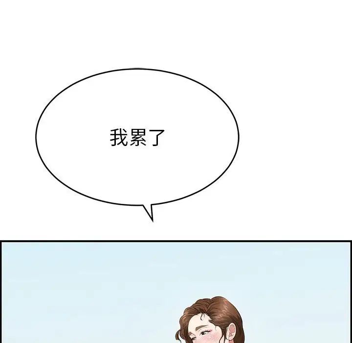 致命的你第112话-最终话（完结）