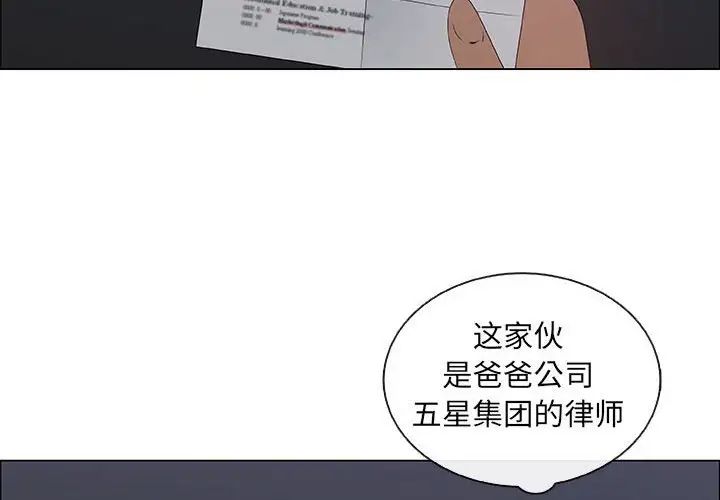 漂亮姊姊第34话