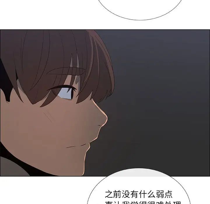 漂亮姊姊第34话