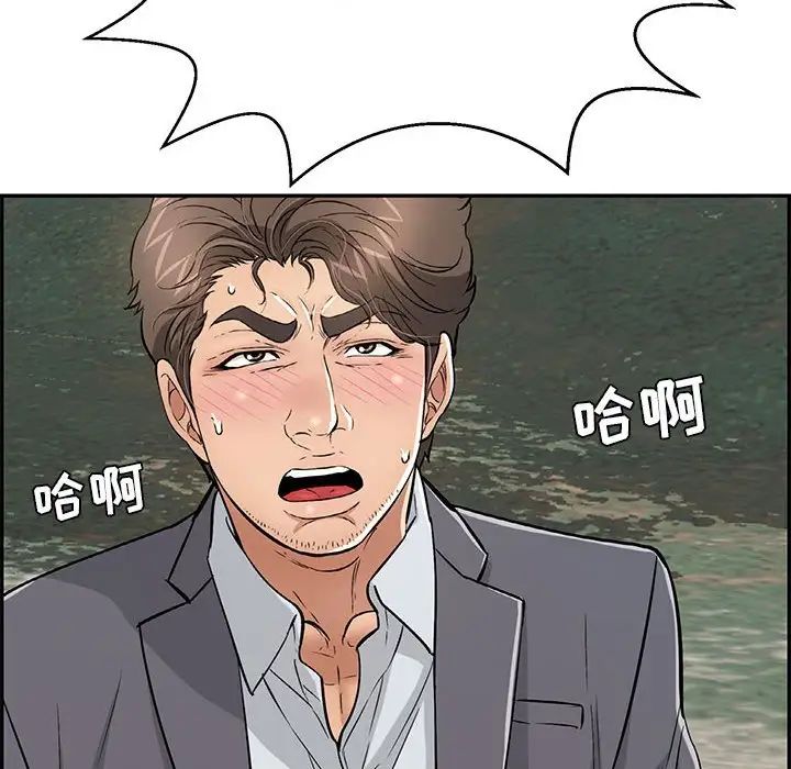致命的你第112话-最终话（完结）