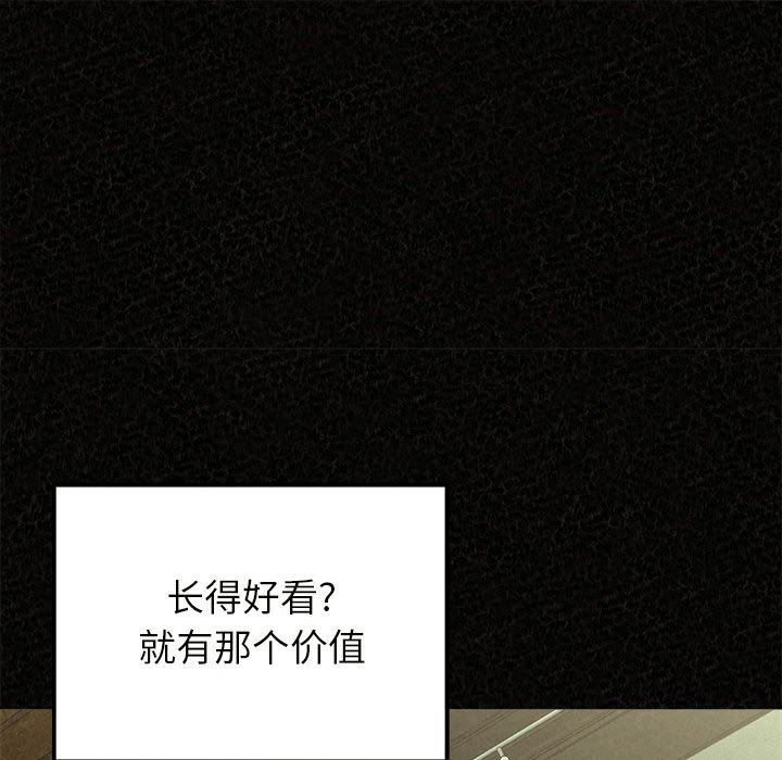 懵懂男生的戀愛史第20話