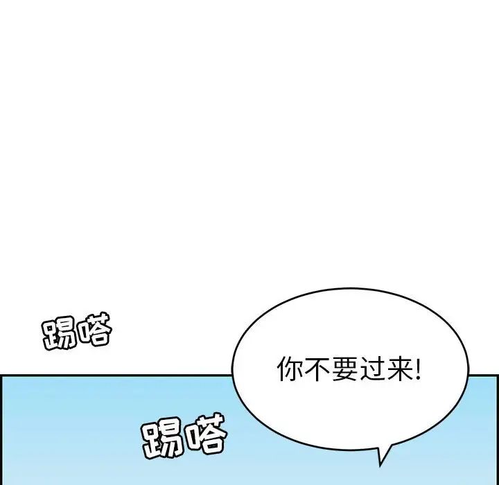 致命的你第112话-最终话（完结）
