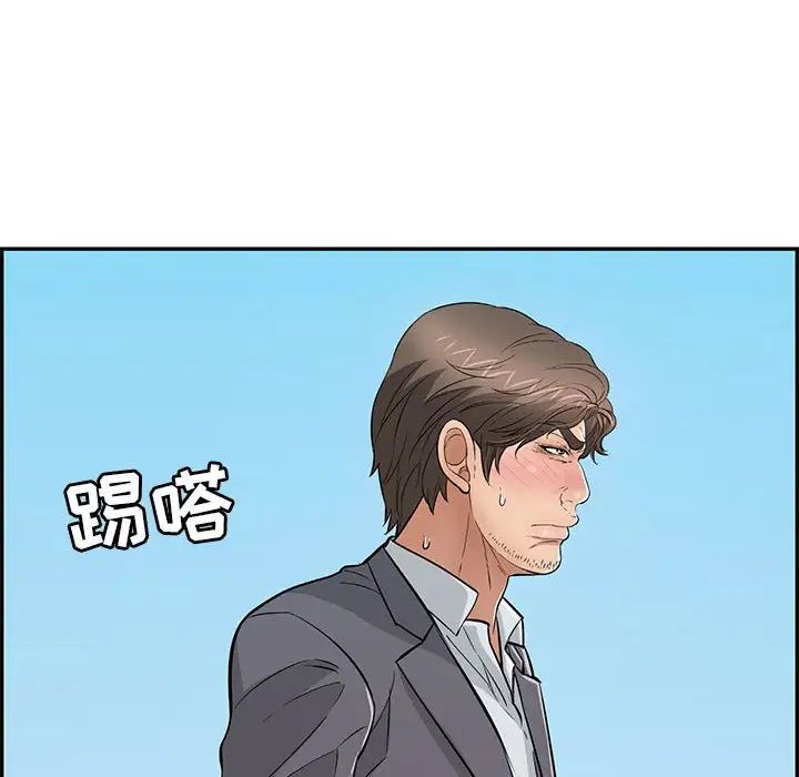 致命的你第112話-最終話(完结)