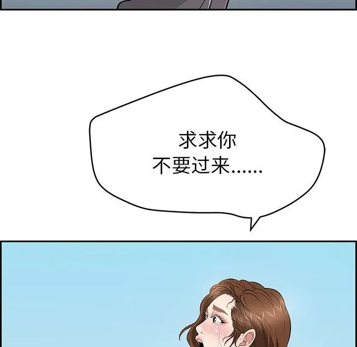 致命的你第112话-最终话（完结）