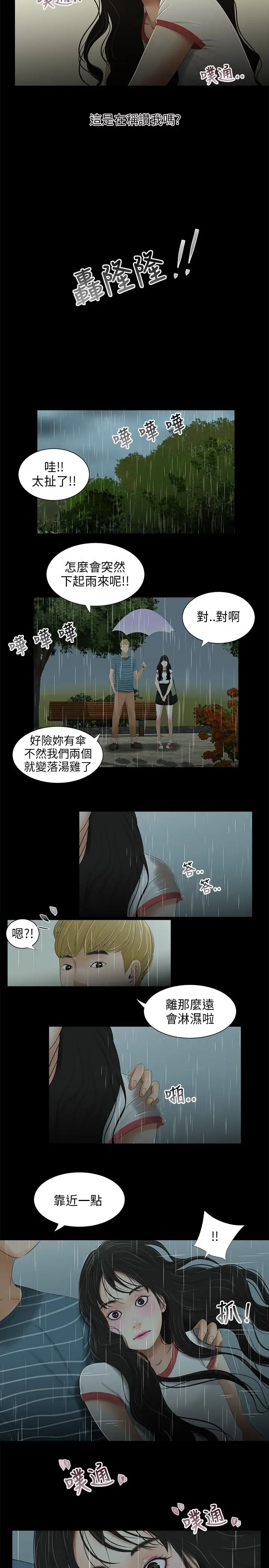 《三姐妹》第31话