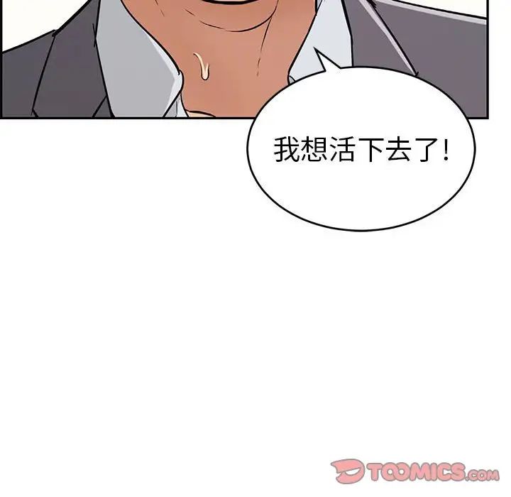 致命的你第112话-最终话（完结）