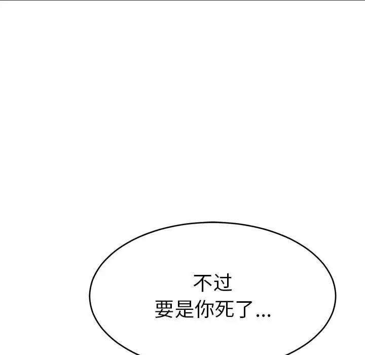《致命的你》第112话-最终话（完结）