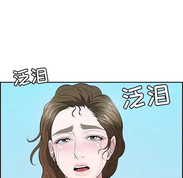 致命的你第112话-最终话（完结）