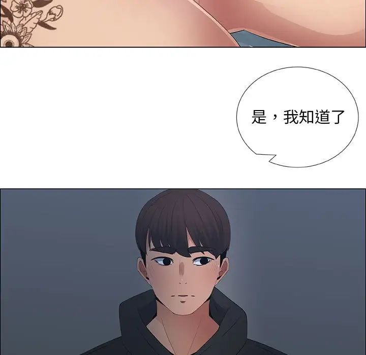 漂亮姊姊第34话