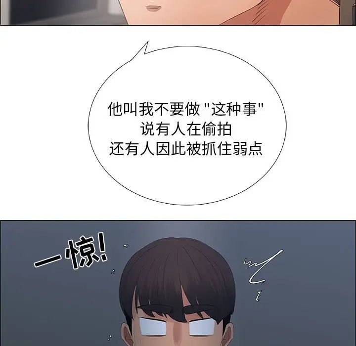 漂亮姊姊第34话