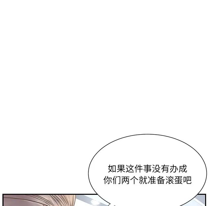 被拋棄的男人第1話