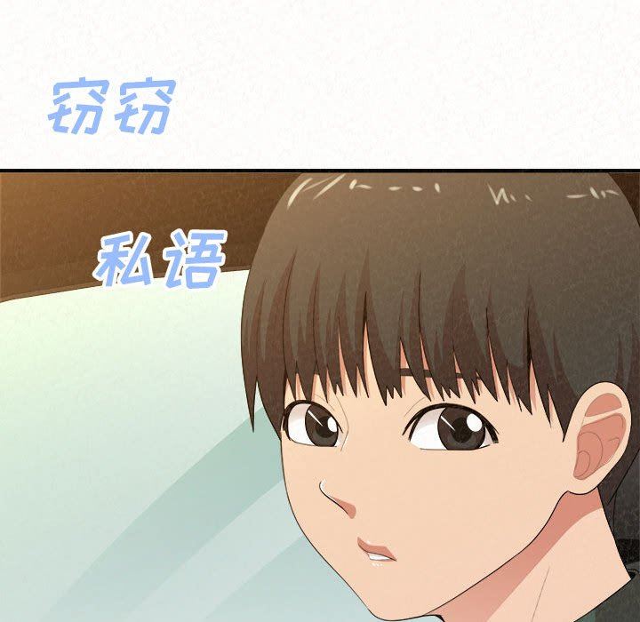 懵懂男生的戀愛史第20話
