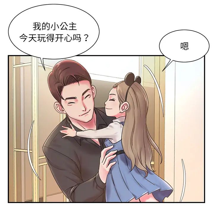 被拋棄的男人第1話