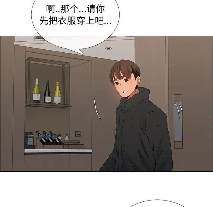 漂亮姊姊第35话