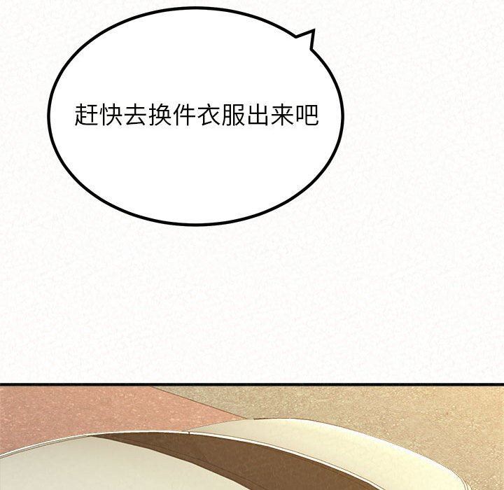 懵懂男生的戀愛史第20話