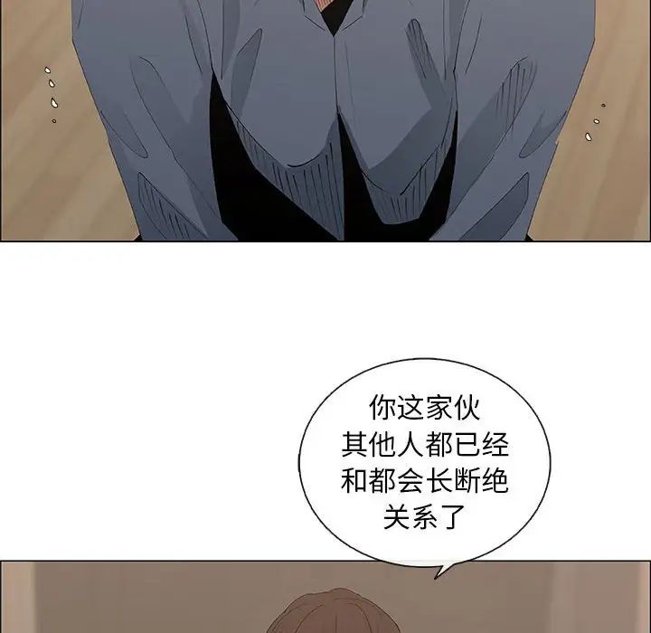 漂亮姊姊第35话