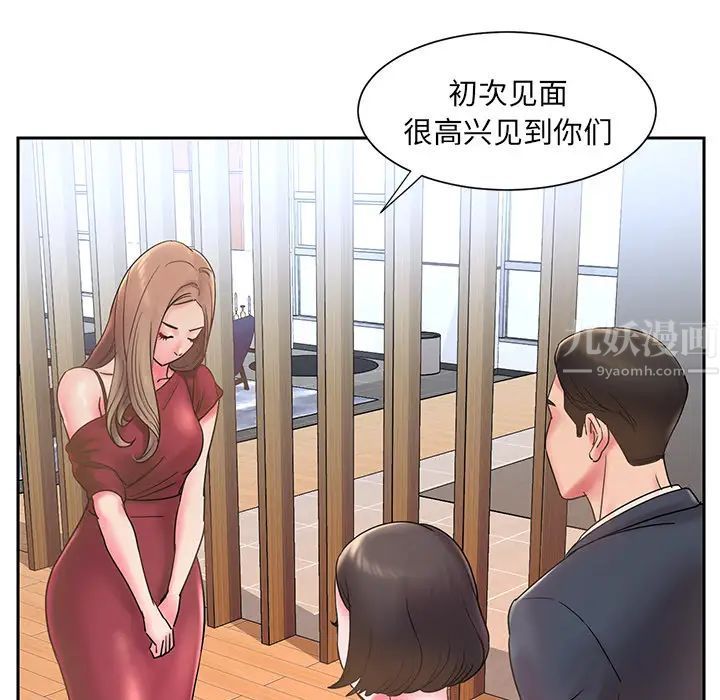 被拋棄的男人第1話