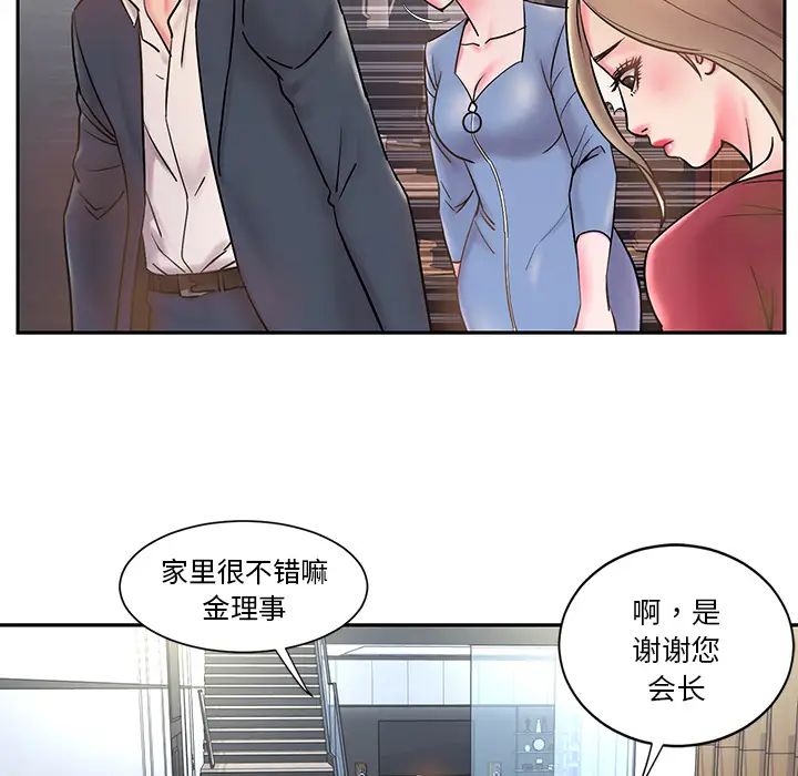 《被抛弃的男人》第1话
