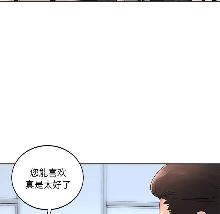被抛弃的男人第1话