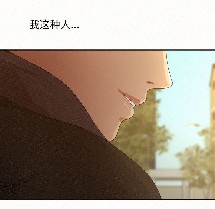 懵懂男生的戀愛史第20話
