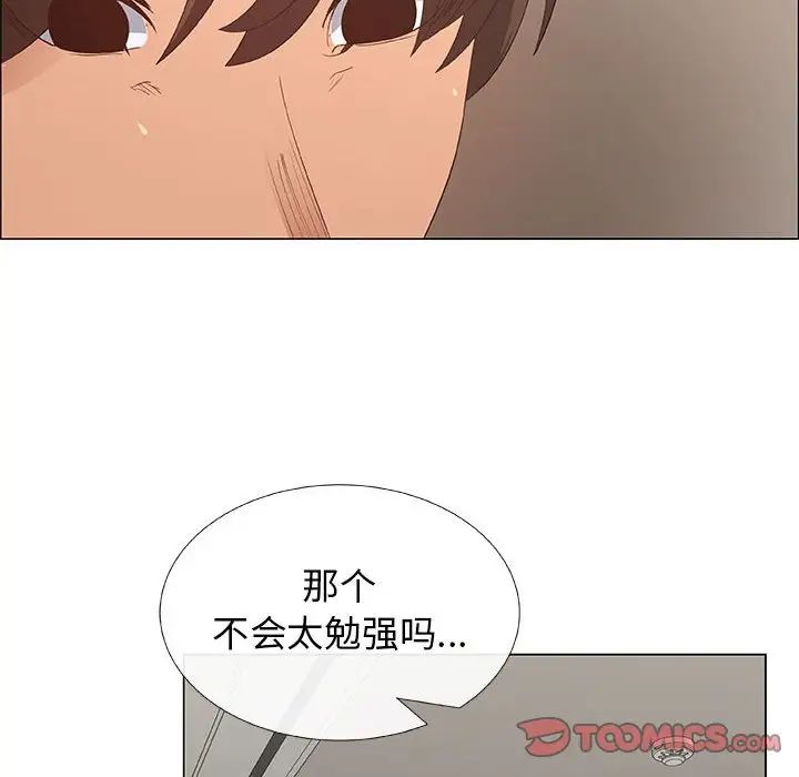 漂亮姊姊第35話