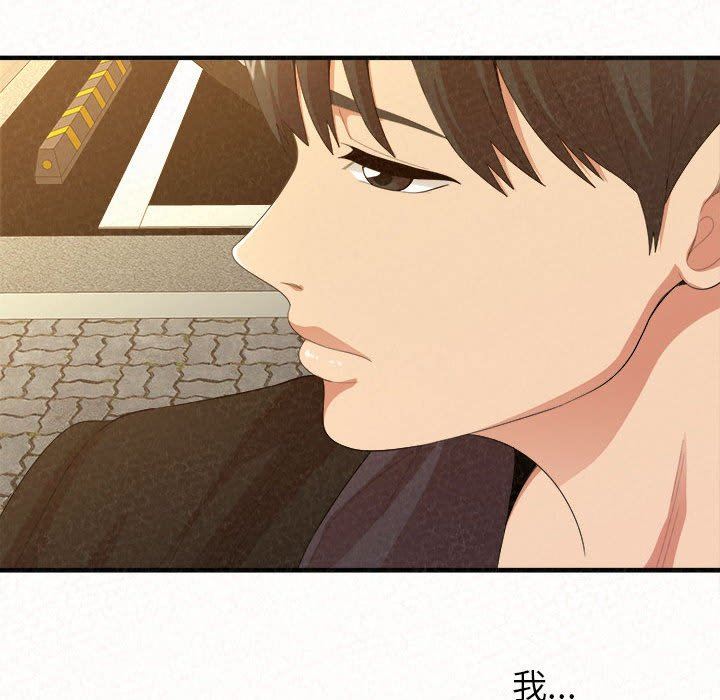 懵懂男生的戀愛史第20話