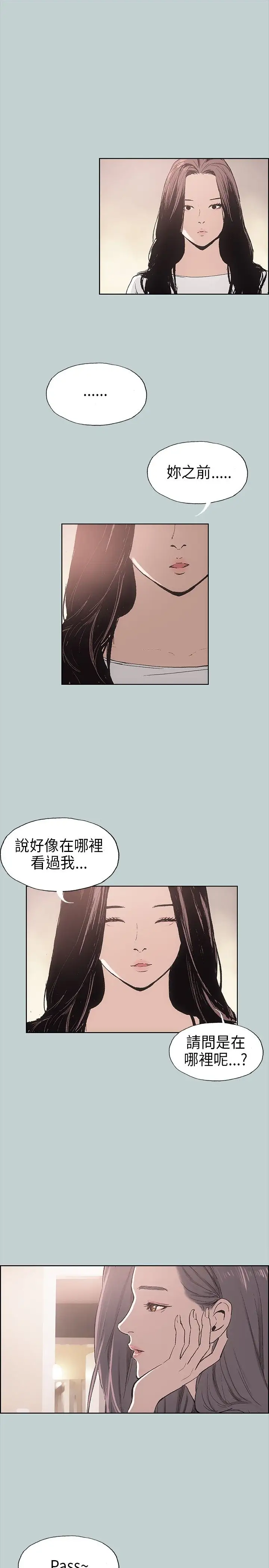愉快的旅行第6话