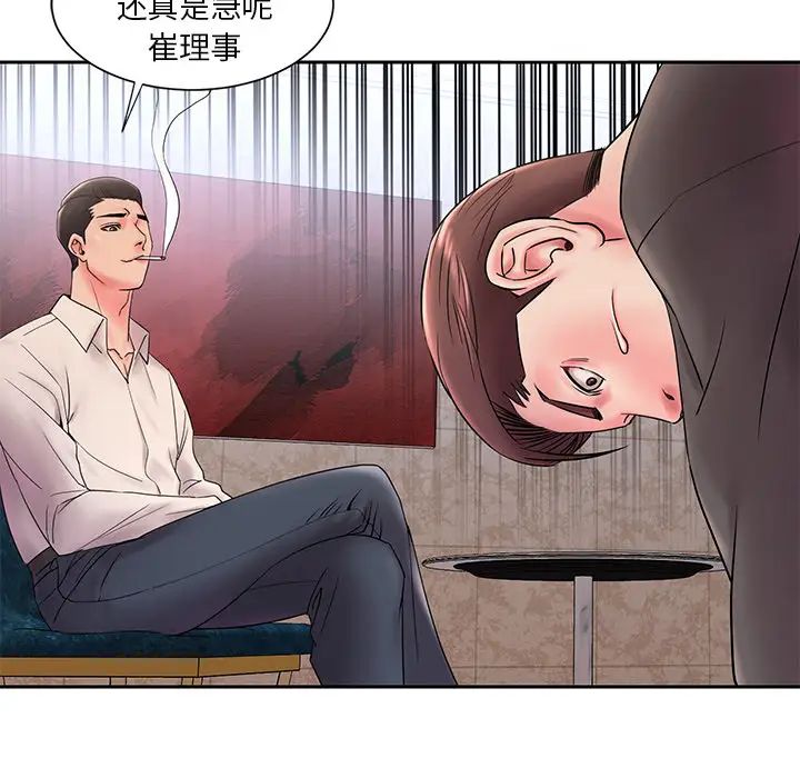 被抛弃的男人第1话