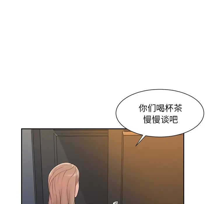 被拋棄的男人第1話