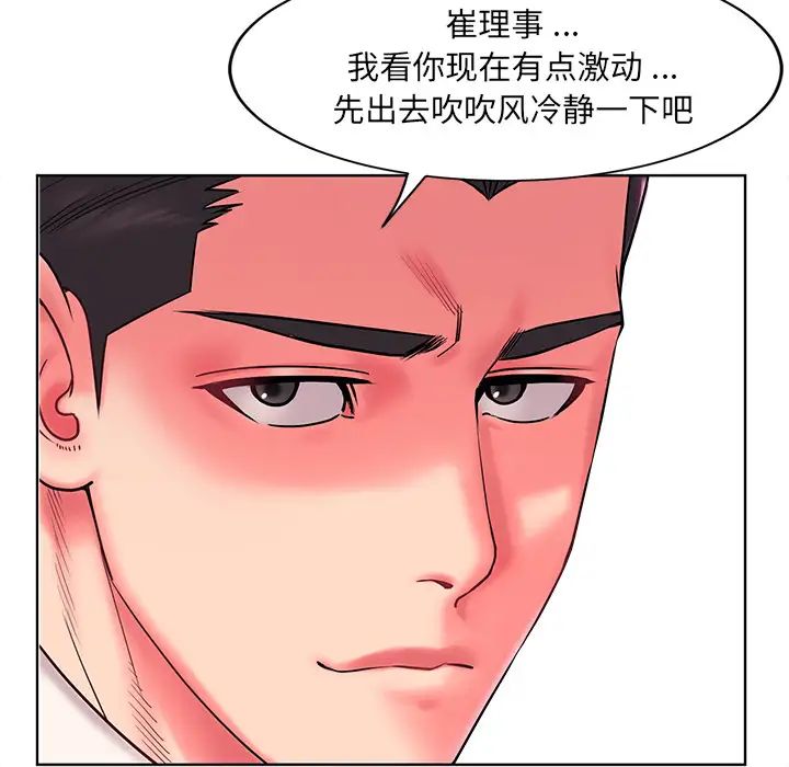 被抛弃的男人第1话