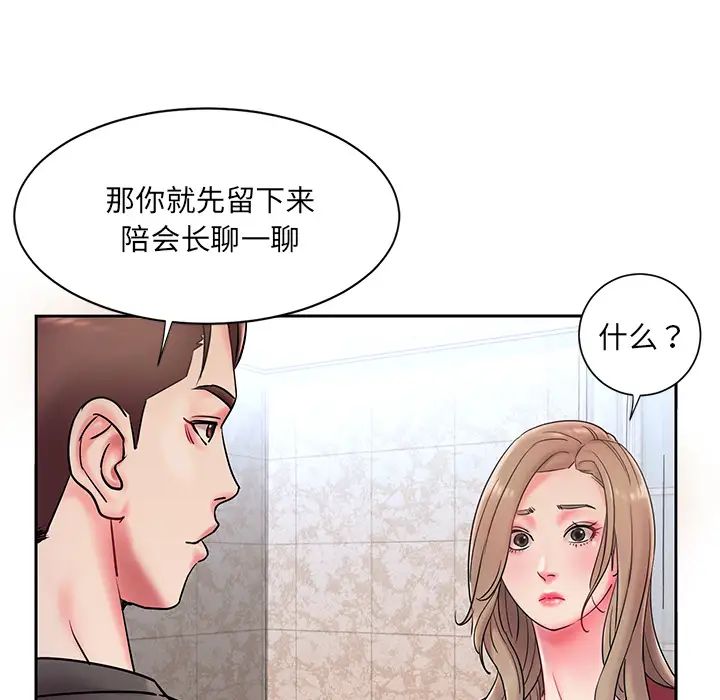 被拋棄的男人第1話
