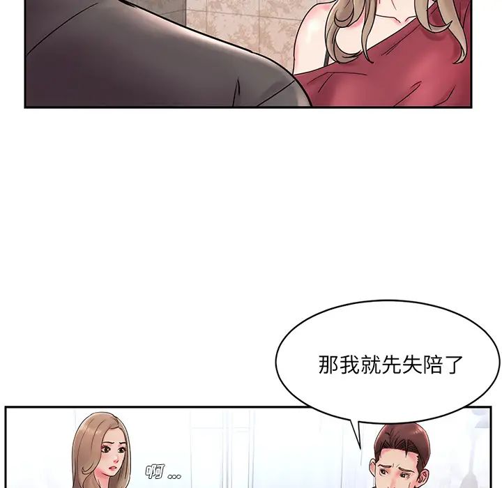 被抛弃的男人第1话