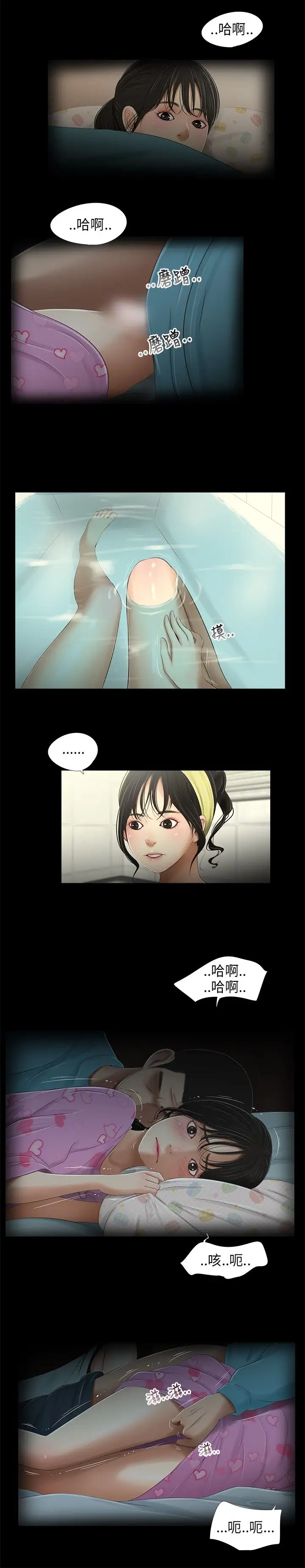 三姐妹第37话