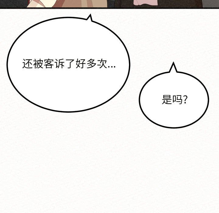 懵懂男生的戀愛史第20話
