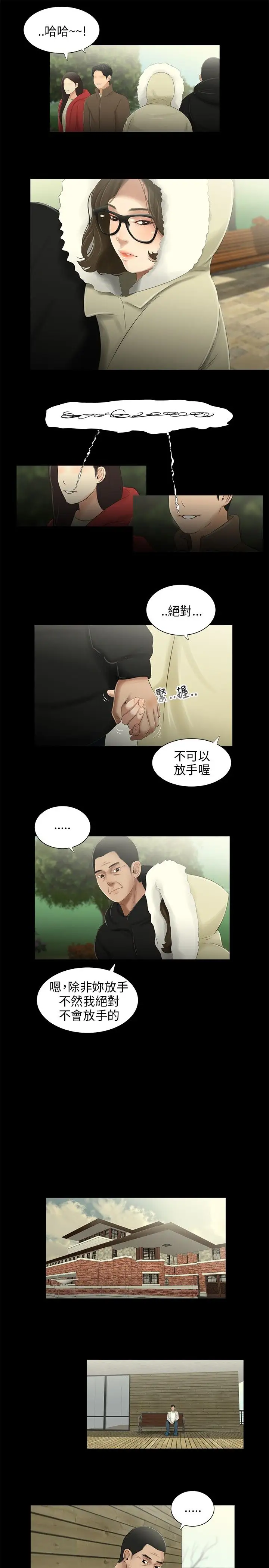 三姐妹第37话