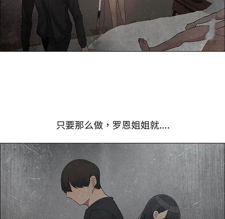 漂亮姊姊第36话