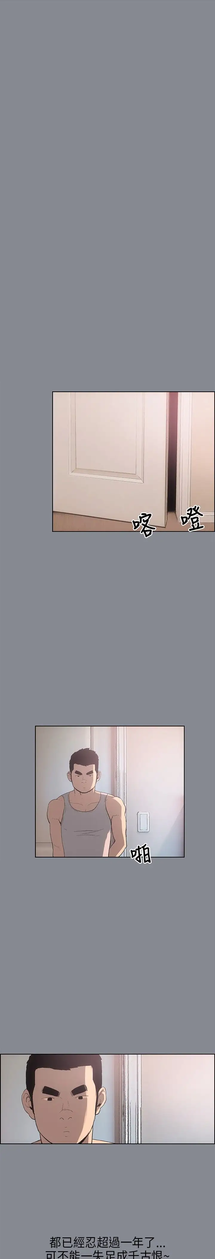 愉快的旅行第7话