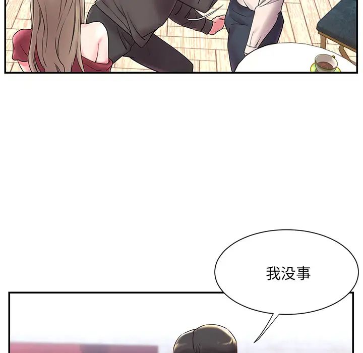 被拋棄的男人第2話